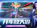 王牌竞速皮肤最新爆料,全新皮肤爆料，速度与激情的视觉盛宴即将来袭！