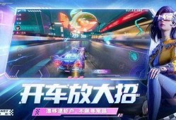 王牌竞速皮肤最新爆料,全新皮肤爆料，速度与激情的视觉盛宴即将来袭！