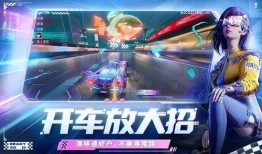 王牌竞速皮肤最新爆料,全新皮肤爆料，速度与激情的视觉盛宴即将来袭！