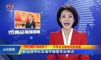 台州电视台新闻爆料,揭露当地食品安全问题，严查违规经营行为