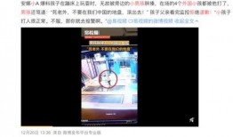 山东阿康爆料事件视频,揭秘事件背后真相